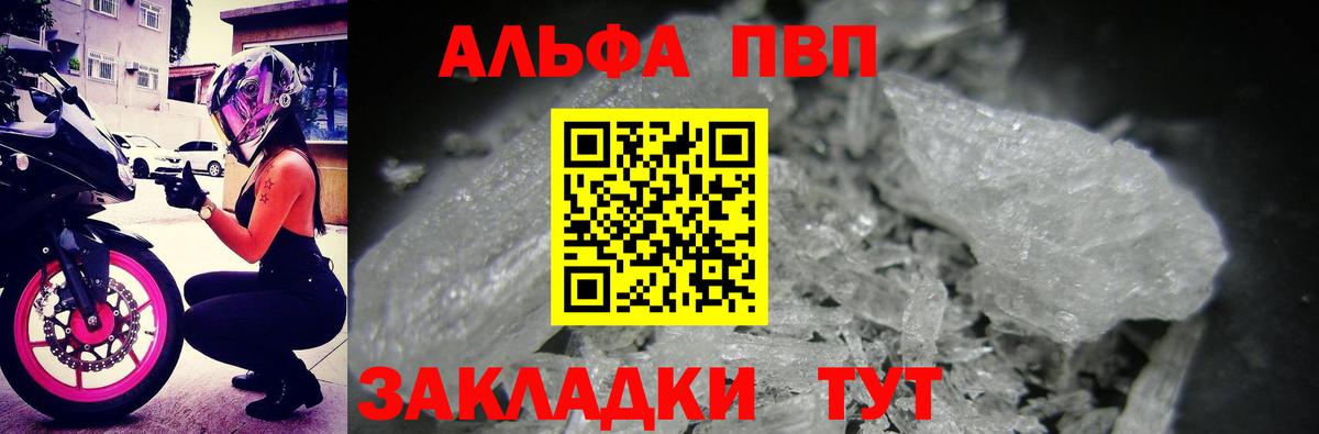 Alfa_PVP  A PVP крисы CK  Alpha-PVP мука  Реж  Вход с VPN  Alpha PVP кристаллы 