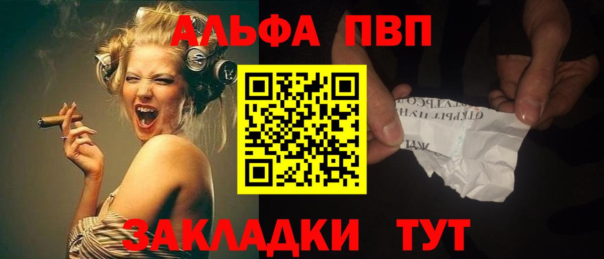 Alfa_PVP кристаллы Реж