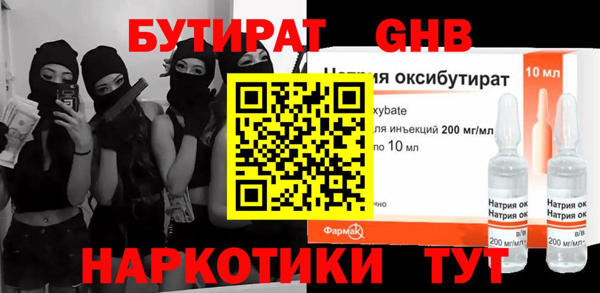 БУТИРАТ  Вход с VPN  Реж  БУТИРАТ буратино 