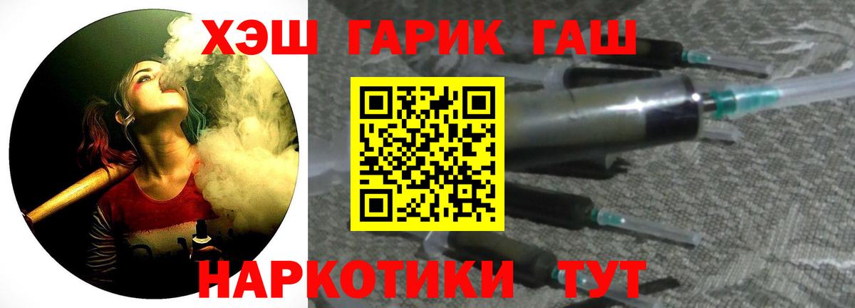 Гашиш гашик  ГАШ гашик  Вход с VPN  Реж 