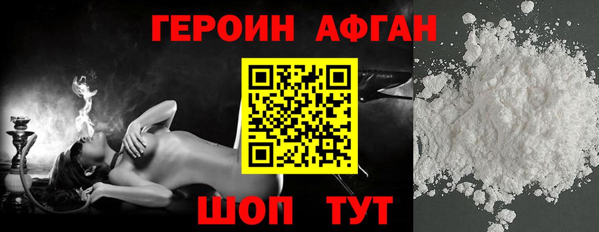 Героин белый Реж