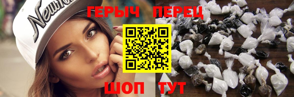 ГЕРОИН герыч  Вход с VPN  Реж 