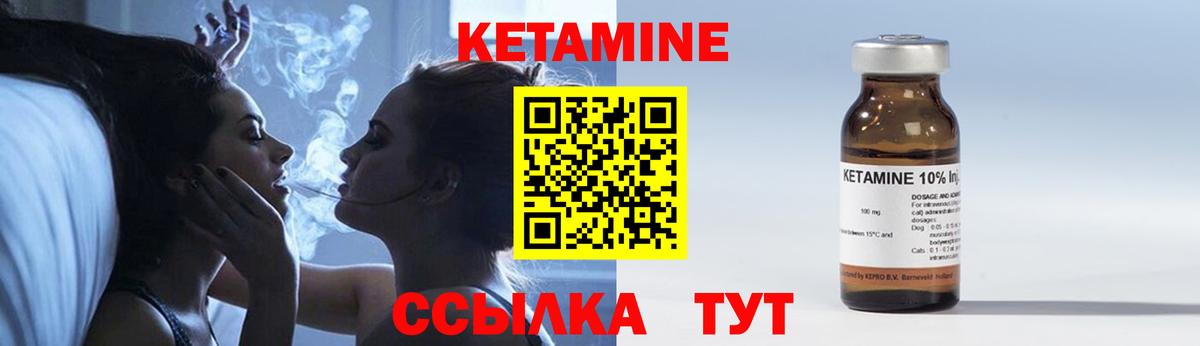 КЕТАМИН ketamine  Вход с VPN  Реж  КЕТАМИН VHQ 