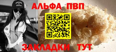 альфа пвп VHQ Рыбинск