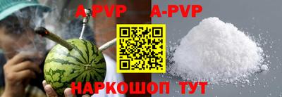 альфа пвп VHQ Рыбинск