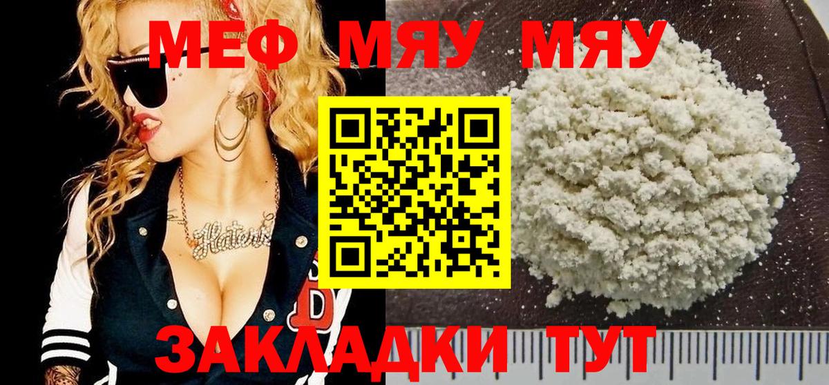 Меф кристаллы Реж