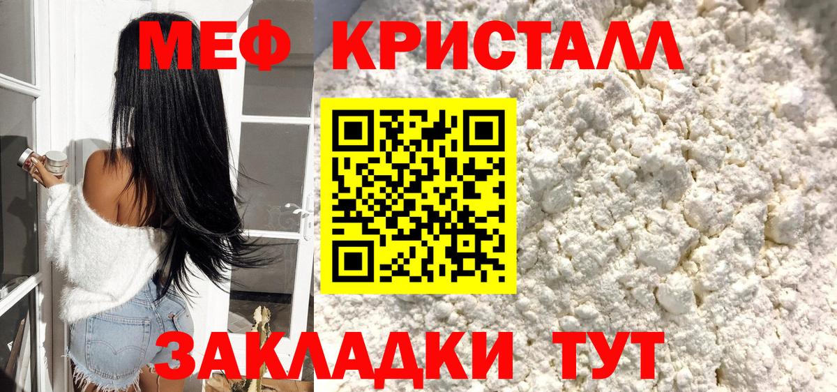 Реж  Мефедрон мяу мяу  Меф кристаллы  Вход с VPN 