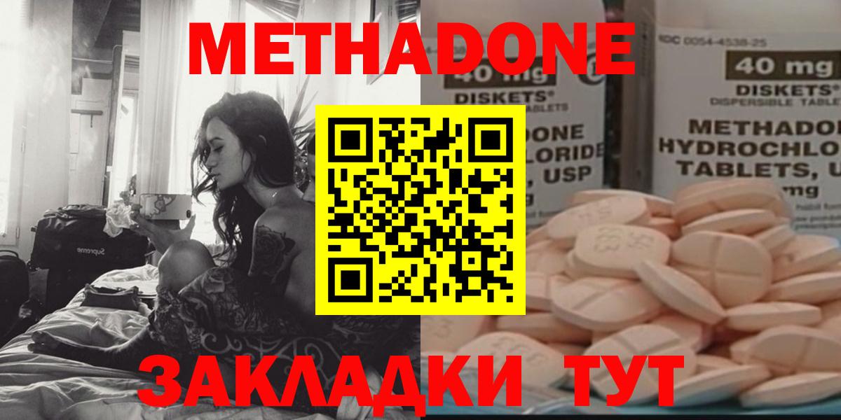 Метадон кристалл  Метадон methadone  Вход с VPN  Реж 