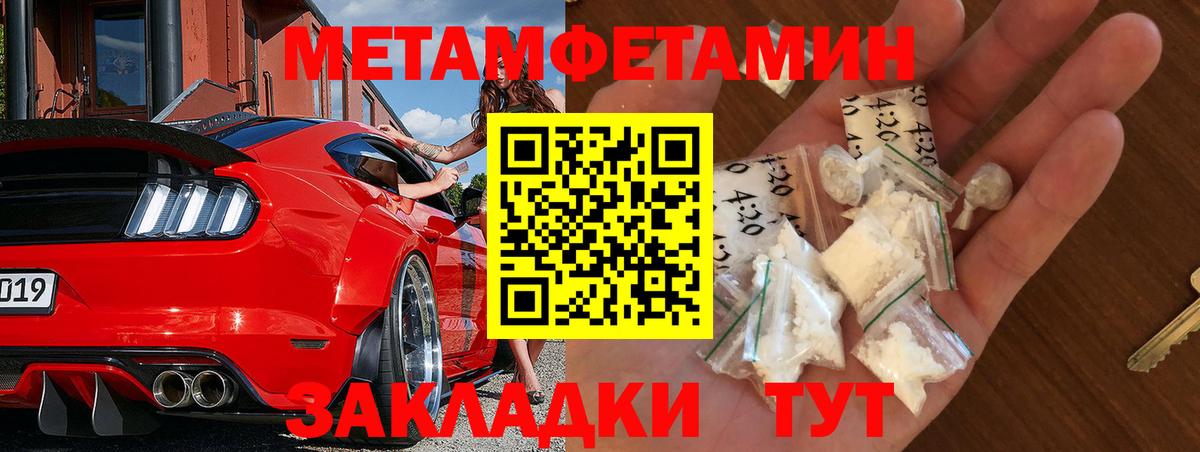 МЕТАМФЕТАМИН витя Реж