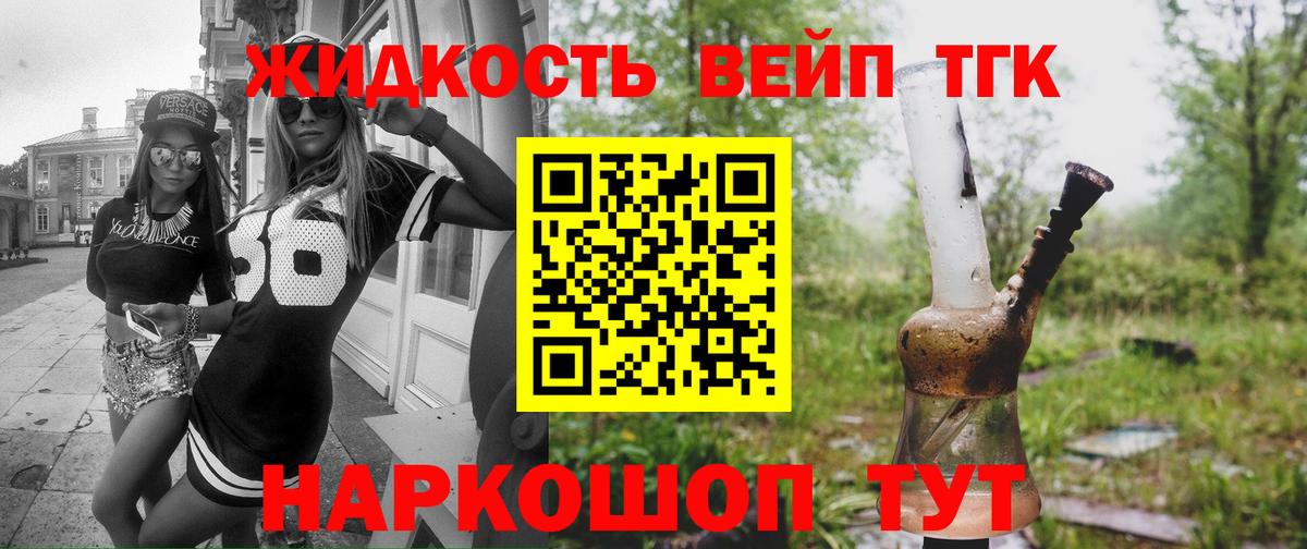 Реж  Дистиллят ТГК гашишное масло  наркота  ТГК вейп  Вход с VPN 